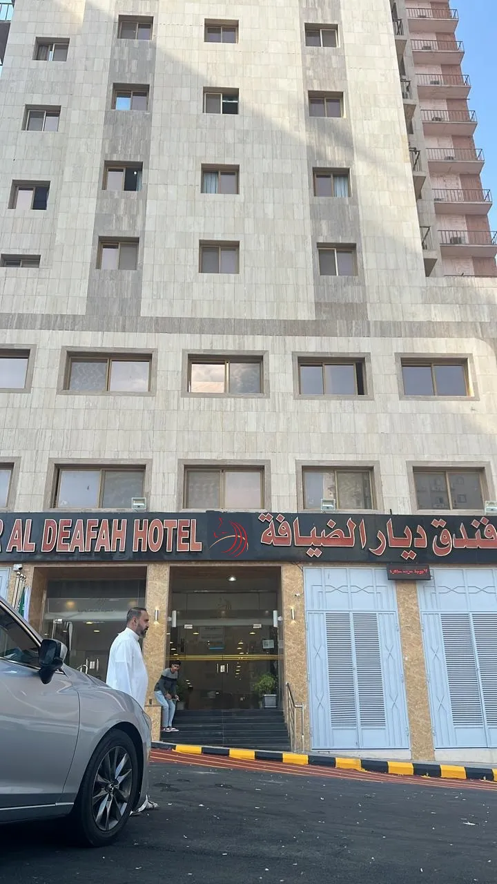 Diyar Al Diyafah Hotel